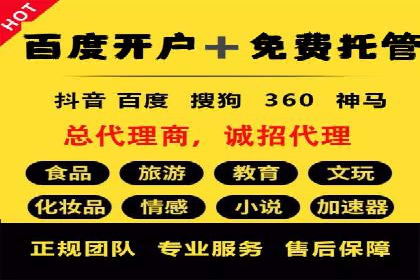 百度SEM代运营案例集：探索行业最佳实践